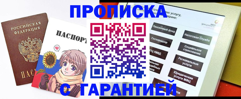 прописка 2025 в Шумерле