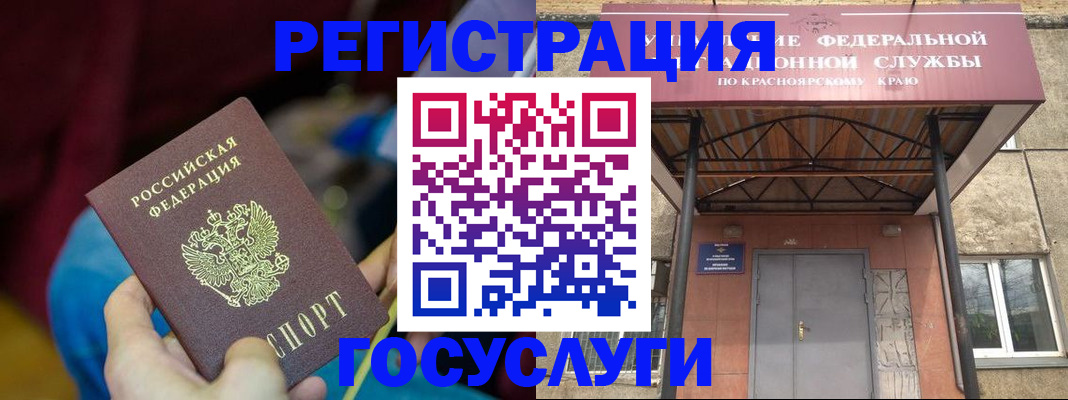 временная регистрация купить в Шумерле