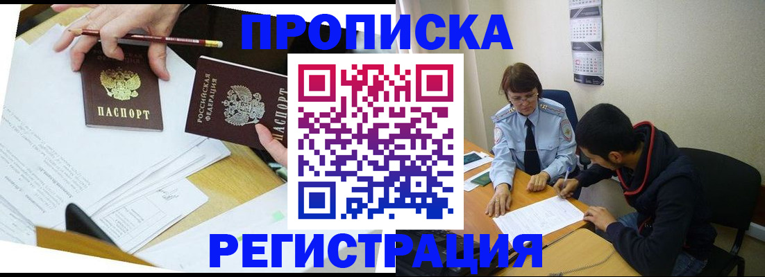 временная регистрация законно в Шумерле