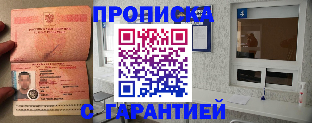 временная регистрация поиск в Шумерле
