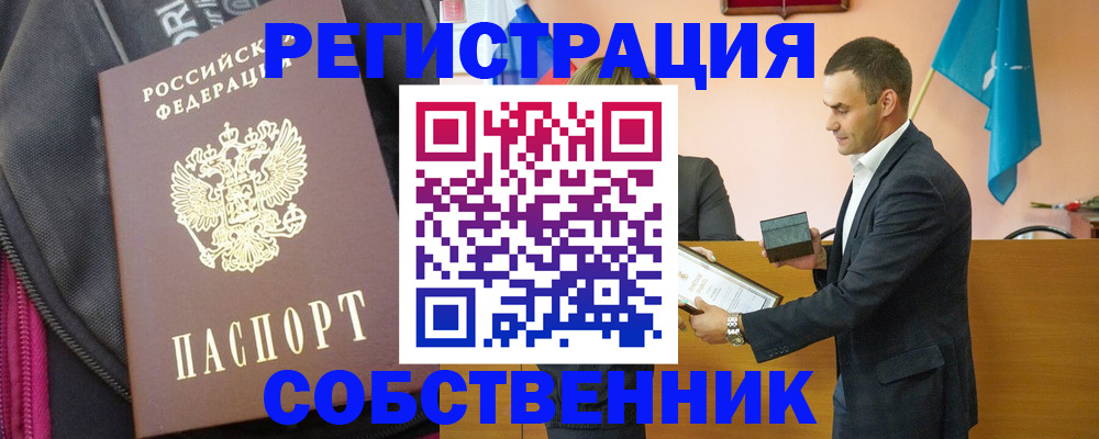 прописка иностранных граждан в Шумерле