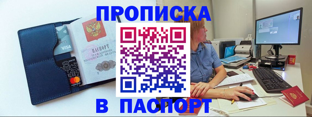 прописка для военкомата в Шумерле
