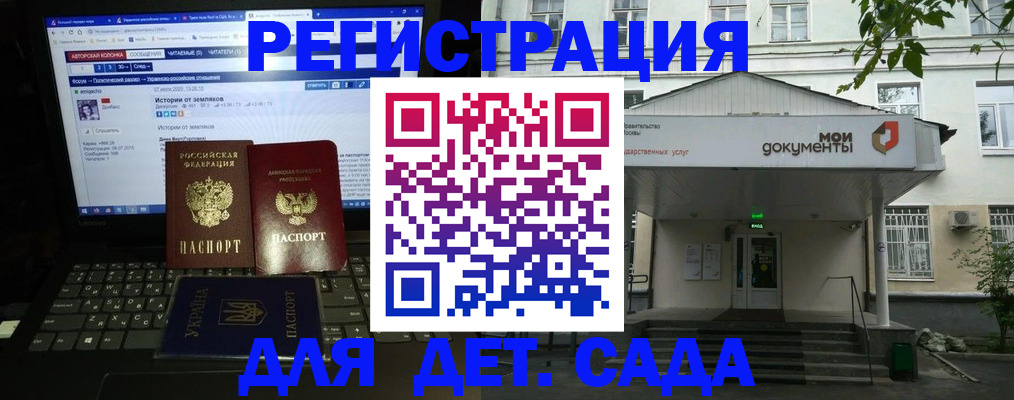 временная регистрация для всех в Шумерле