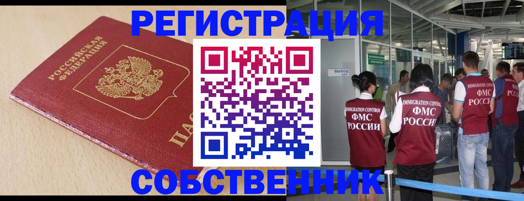 регистрация в Шумерле