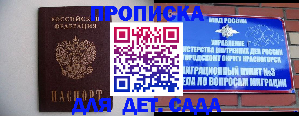 временная регистрация 2025 в Шумерле