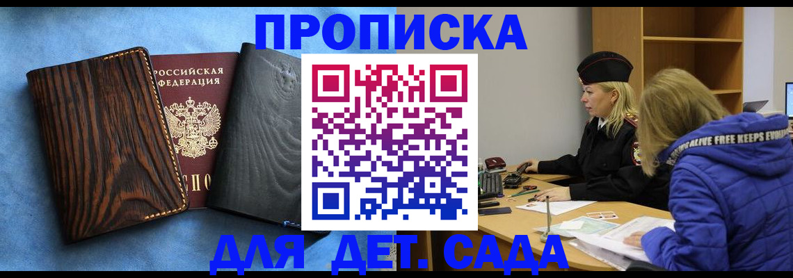 прописка в Шумерле