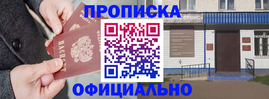 прописка в квартире в Шумерле