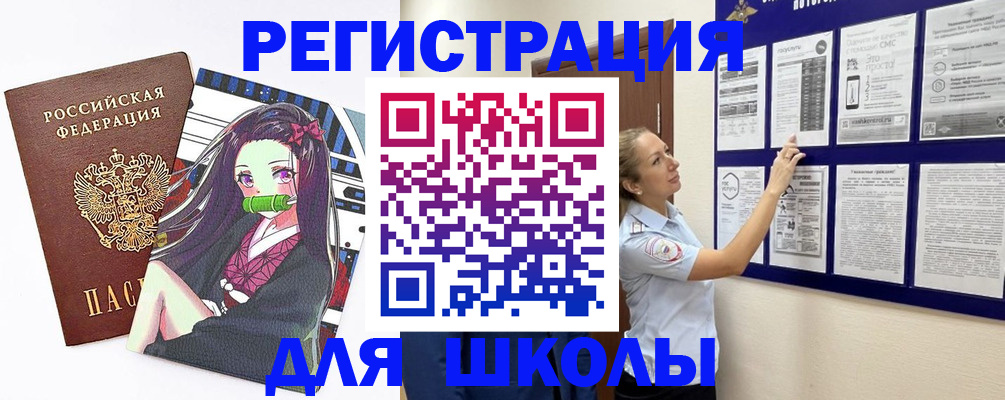 регистрация для дет. сада в Шумерле